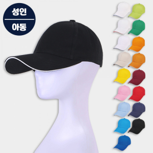 남자 여자 성인 키즈 단체 히든 야구 캡 모자