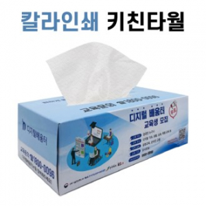 뽑아쓰는 키친타올 50매