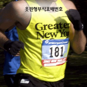 옷핀형 부직포 배번호