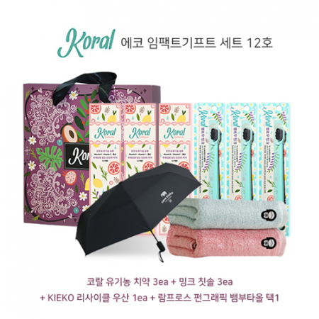 코랄 에코 치약, 칫솔, 뱀부 타올, 리사이클 3단 자동 우산 #2