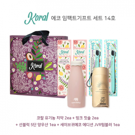 코랄 에코 치약, 칫솔, 5단 수동 암막 양우산, 텀블러 #2