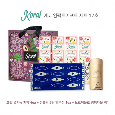 코랄 에코 치약, 캠핑타올, 선블럭 5단 수동 암막 양우산 #2