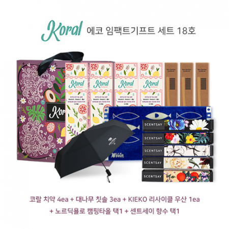 코랄 에코 임팩트 기프트세트 18호 #2