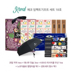 코랄 에코 임팩트 기프트세트 18호