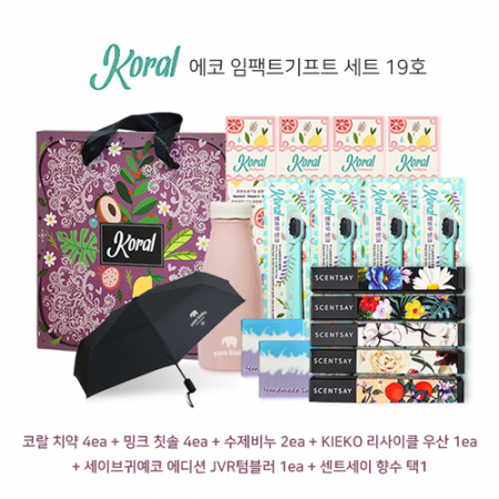 코랄 에코 임팩트 기프트세트 19호 #2