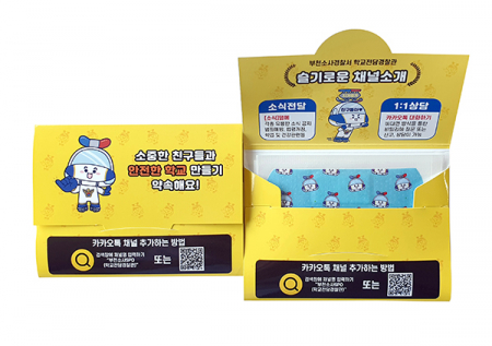 가로수첩식 인쇄 6매 밴드 #2