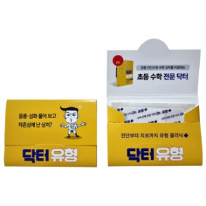 가로 수첩식 인쇄 4매 밴드