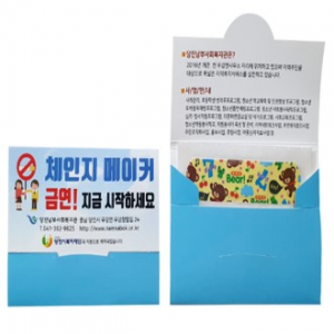 가로 수첩식 캐릭터 4매 밴드