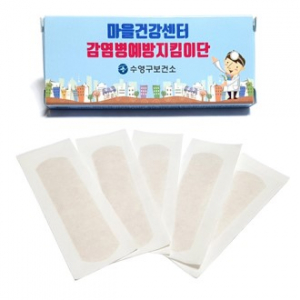 소형박스 무지 5매 밴드