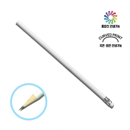 화이트 원형 지우개 연필 #2