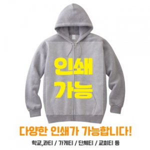 후드집업 주문제작 // 전사 인쇄
