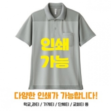 드라이 폴로셔츠 // 주머니 있음 // 주문제작 전사 인쇄