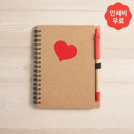 아트빌 베이직 심플 하트 볼펜수첩 (레드) / 유선 미니노트