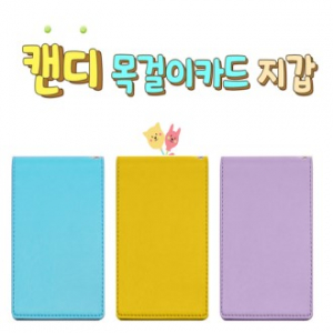 파스텔 목걸이카드지갑