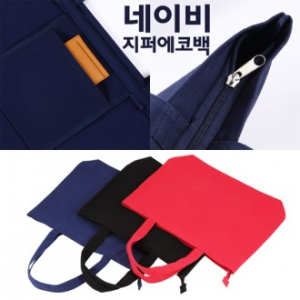 컬러에코백 지퍼에코백 - 네이비
