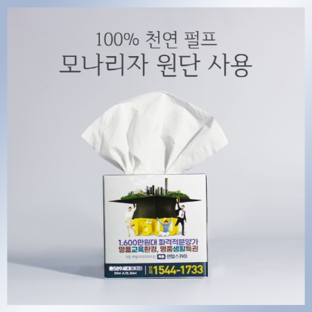 휴그린 정사각 미용티슈 60매 [독판인쇄] #3