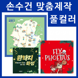 순면 80수 풀컬러 맞춤손수건 50cm, 손수건, 스카프, 두건의모든것