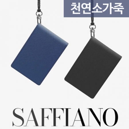 사피아노 소가죽 목걸이 카드지갑 01 // 국내생산 #3