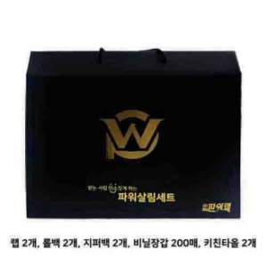 [파워랩] 파워 살림 선물세트