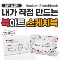 북아트 스케치북 단품