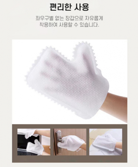 부직포 청소용 장갑 #4