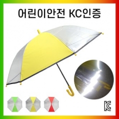 키르히탁 55 반사띠 안전발광 우산 (3색-선택가능)