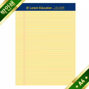 라인 리갈패드A4 박인쇄 절취노트 금박은박