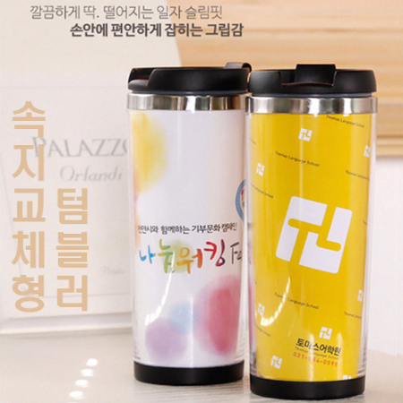 해피 속지교체형 원터치 스테인레스 텀블러 350ml [hp 053] #3