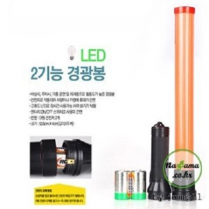 다올 P23-2 2기능 LED 경광봉 베이직