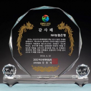 크리스탈 상패 SD10) 93-3