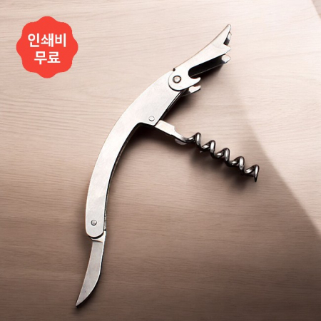 심플 매직 올스텐 슬림 와인 오프너 / 스크류 코르크따개 와인따개