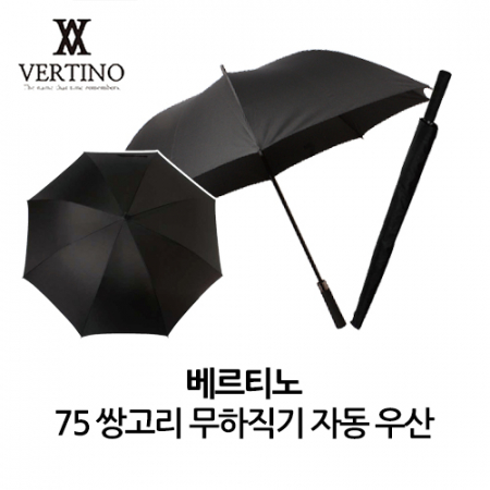 베르티노 75 무하직기 쌍고리 무하직기 자동 우산 210T #2