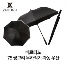 베르티노 75 무하직기 쌍고리 무하직기 자동 우산 210T