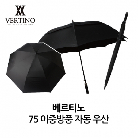 베르티노 75 이중방풍 자동 우산 #2