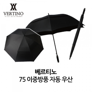 베르티노 75 이중방풍 자동 우산