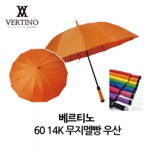 베르티노 60 14K 무지멜빵 우산
