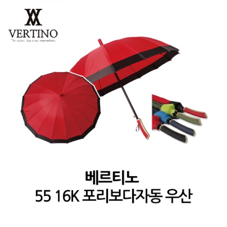 베르티노 55 16K 포리보다 자동 우산 #2