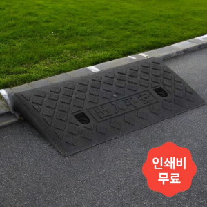 베이직 계단 문턱 휠체어 진입판 (50x13x3cm) (블랙)
