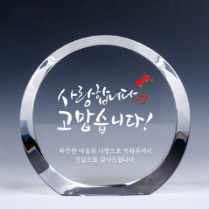 [트라포] 크리스탈 상패 감사패 TR45 공로패 통상패