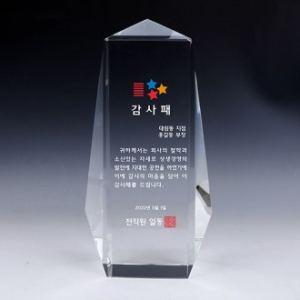 [트라포] 크리스탈 상패 감사패 TR42 공로패 통상패