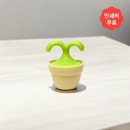 새싹 휴대용 수동 안마기 새싹 화분 안마기