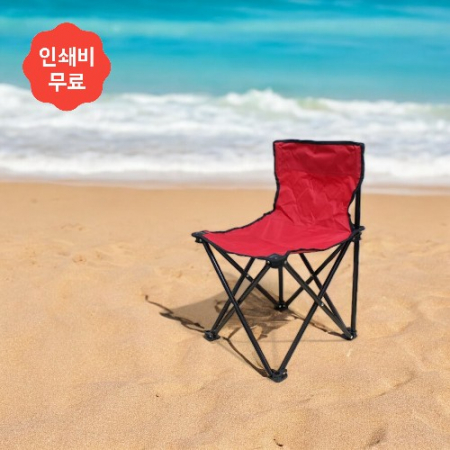 심플 야외용 접이식 의자 (중) / 접이식 캠핑의자