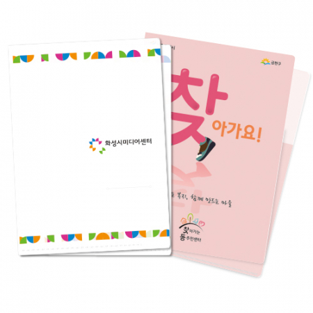 [칼라 인쇄] 투포켓화일 (일체형) #2