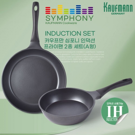 독일 카우프만 심포니 인덕션 프라이팬 2종 세트 A형 #2