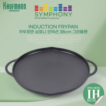 독일 카우프만 심포니 인덕션 38cm 그리들 팬 #4