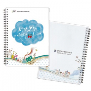 [칼라 인쇄] 25절 지퍼백노트