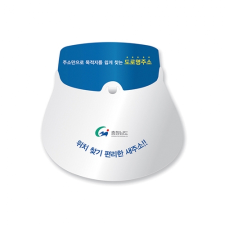 [칼라인쇄] 조립형 썬캡 #2