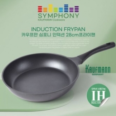 독일 카우프만 심포니 인덕션 28CM 프라이팬