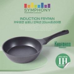 독일 카우프만 심포니 인덕션 20CM 프라이팬