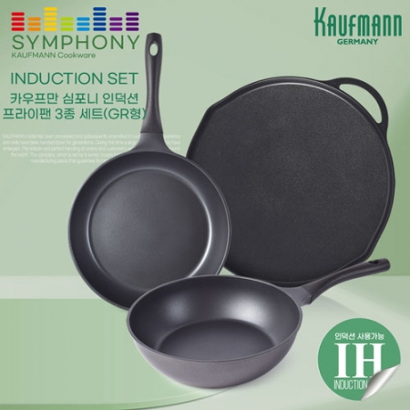 독일 카우프만 심포니 인덕션 프라이팬 3종 세트 GR형 #3